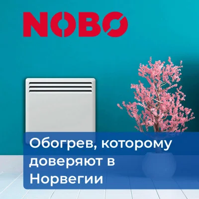 NOBO — скандинавский стиль и технологии