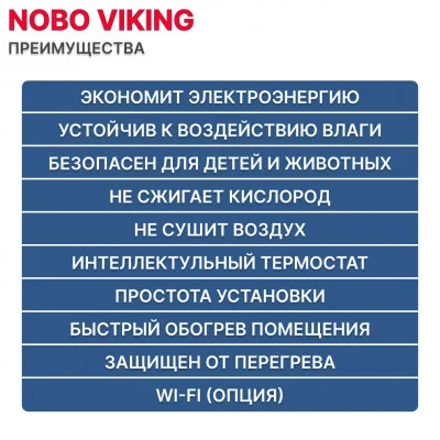 Конвектор Nobo Viking NFK 2S 10 — электрический обогреватель 1.0 кВт