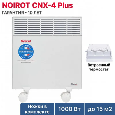 Noirot CNX-4 Plus 1000