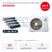 Канальная мульти сплит-система Axioma на 4 комнаты ASB32M4Z1R/ASX12MDZ1R1x4