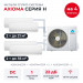 Мульти сплит-система Axioma Серия H на 4 комнаты ASB42M5Z1R/ASX07MH1Z1Rx2/ASX12MH1Z1Rx2