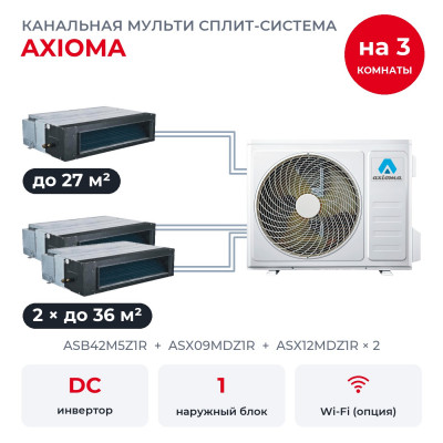 Мульти сплит-системы на 3 комнаты - Axioma ASB42M5Z1R/ASX09MDZ1R/ASX12MDZ1Rx2