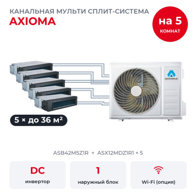 Мульти сплит-системы на 5 комнат - Axioma ASB42M5Z1R/ASX12MDZ1R1x5