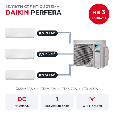 Мульти сплит-системы на 3 комнаты - Daikin 3MXM68A9/FTXM20A/FTXM25A/FTXM50A
