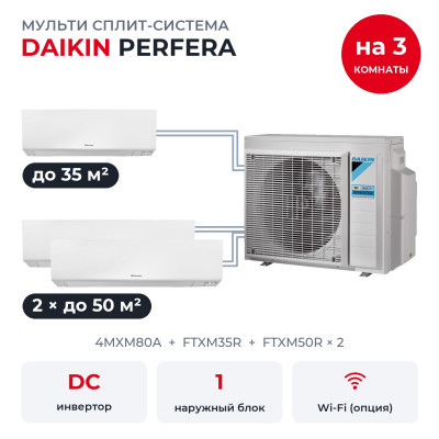 Мульти сплит-системы на 3 комнаты - Daikin 4MXM80A/FTXM35R/FTXM50Rx2