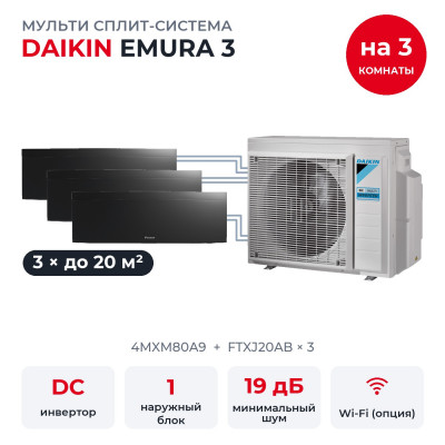 Мульти сплит-системы на 3 комнаты - Daikin 4MXM80A9/FTXJ20ABx3