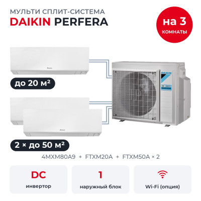 Мульти сплит-системы на 3 комнаты - Daikin 4MXM80A9/FTXM20A/FTXM50Ax2