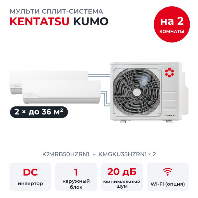 Мульти сплит-системы на 2 комнаты - Kentatsu K2MRB50HZRN1/KMGKU35HZRN1x2