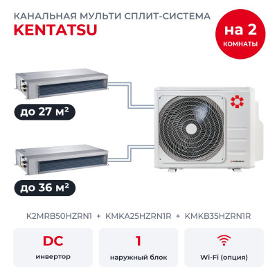 Мульти сплит-системы на 2 комнаты - Kentatsu K2MRB50HZRN1/KMKA25HZRN1R/KMKB35HZRN1R