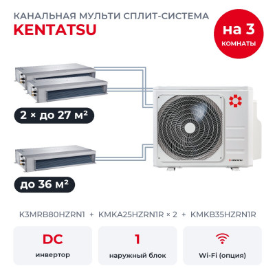 Купить Мульти сплит-системы на 3 комнаты - Kentatsu K3MRB80HZRN1/KMKA25HZRN1Rx2/KMKB35HZRN1R по низкой цене у официального дилера Мульти сплит-системы на 3 комнаты - Kentatsu K3MRB80HZRN1/KMKA25HZRN1Rx2/KMKB35HZRN1R