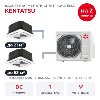 Готовые комплекты мульти сплит-систем - Kentatsu K3MRB80HZRN1/KMZAA20HZRN1/KMZBA50HZRN1