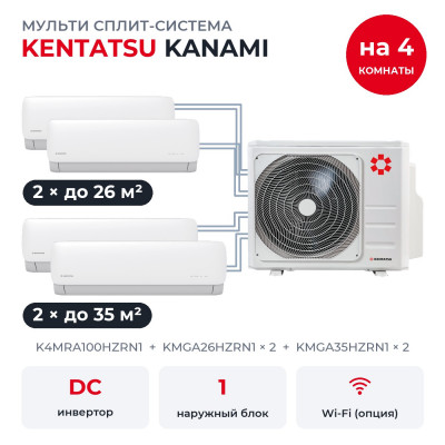 Купить Готовые комплекты мульти сплит-систем - Kentatsu K4MRA100HZRN1/KMGA26HZRN1x2/KMGA35HZRN1x2 по низкой цене у официального дилера Готовые комплекты мульти сплит-систем - Kentatsu K4MRA100HZRN1/KMGA26HZRN1x2/KMGA35HZRN1x2