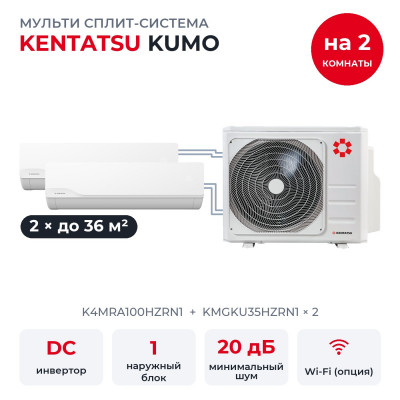 Готовые комплекты мульти сплит-систем - Kentatsu K4MRA100HZRN1/KMGKU35HZRN1x2