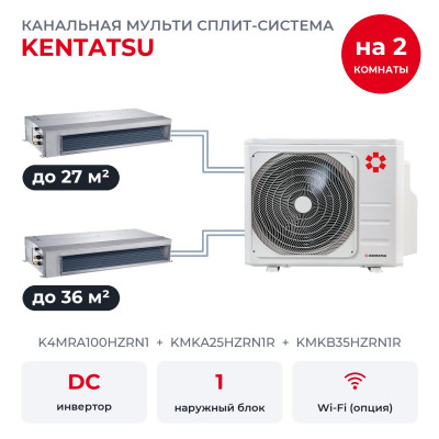 Готовые комплекты мульти сплит-систем - Kentatsu K4MRA100HZRN1/KMKA25HZRN1R/KMKB35HZRN1R