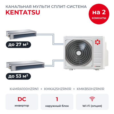Мульти сплит-системы на 2 комнаты - Kentatsu K4MRA100HZRN1/KMKA25HZRN1R/KMKB50HZRN1R