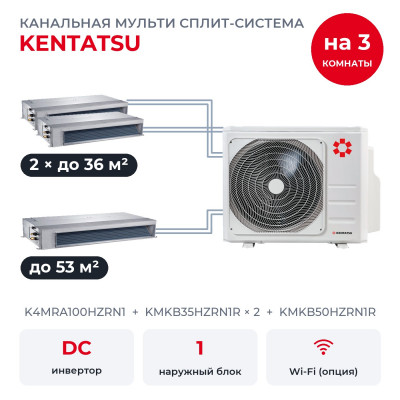 Купить Мульти сплит-системы на 3 комнаты - Kentatsu K4MRA100HZRN1/KMKB35HZRN1Rx2/KMKB50HZRN1R по низкой цене у официального дилера Мульти сплит-системы на 3 комнаты - Kentatsu K4MRA100HZRN1/KMKB35HZRN1Rx2/KMKB50HZRN1R