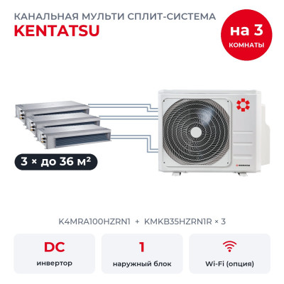 Купить Мульти сплит-системы на 3 комнаты - Kentatsu K4MRA100HZRN1/KMKB35HZRN1Rx3 по низкой цене у официального дилера Мульти сплит-системы на 3 комнаты - Kentatsu K4MRA100HZRN1/KMKB35HZRN1Rx3