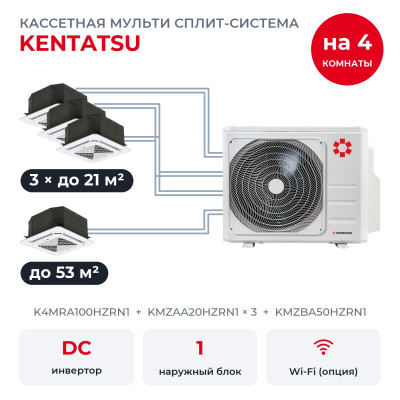 Купить Готовые комплекты мульти сплит-систем - Kentatsu K4MRA100HZRN1/KMZAA20HZRN1x3/KMZBA50HZRN1 по низкой цене у официального дилера Готовые комплекты мульти сплит-систем - Kentatsu K4MRA100HZRN1/KMZAA20HZRN1x3/KMZBA50HZRN1