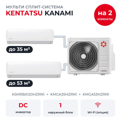 Купить Готовые комплекты мульти сплит-систем - Kentatsu K5MRBA120HZRN1/KMGA35HZRN1/KMGA53HZRN1 по низкой цене у официального дилера Готовые комплекты мульти сплит-систем - Kentatsu K5MRBA120HZRN1/KMGA35HZRN1/KMGA53HZRN1