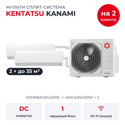 Купить Готовые комплекты мульти сплит-систем - Kentatsu K5MRBA120HZRN1/KMGA35HZRN1x2 по низкой цене у официального дилера Готовые комплекты мульти сплит-систем - Kentatsu K5MRBA120HZRN1/KMGA35HZRN1x2