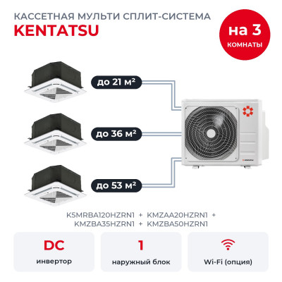 Мульти сплит-системы на 3 комнаты - Kentatsu K5MRBA120HZRN1/KMZAA20HZRN1/KMZBA35HZRN1/KMZBA50HZRN1