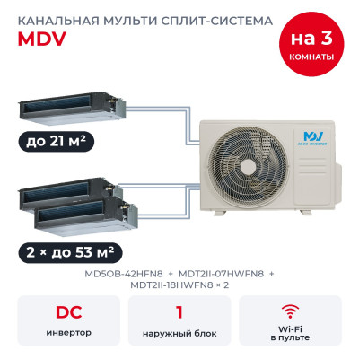 Купить Готовые комплекты мульти-сплит MDV - MDV MD5OB-42HFN8/MDT2II-07HWFN8/MDT2II-18HWFN8x2 по низкой цене у официального дилера Готовые комплекты мульти-сплит MDV - MDV MD5OB-42HFN8/MDT2II-07HWFN8/MDT2II-18HWFN8x2