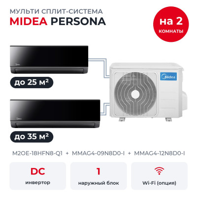 Готовые комплекты мульти-сплит Midea - Midea M2OE-18HFN8-Q1/MMAG4-09N8D0-I/MMAG4-12N8D0-I