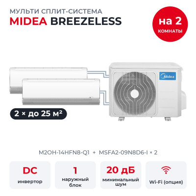Готовые комплекты мульти сплит-систем - Midea M2OH-14HFN8-Q1/MSFA2-09N8D6-Ix2