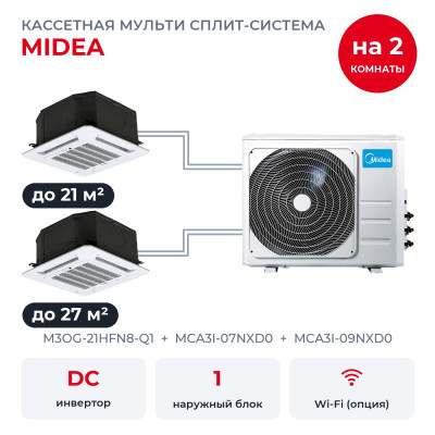 Готовые комплекты мульти сплит-систем - Midea M3OG-21HFN8-Q1/MCA3I-07NXD0/MCA3I-09NXD0