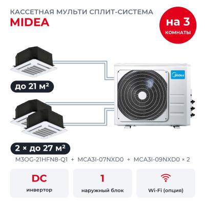 Готовые комплекты мульти сплит-систем - Midea M3OG-21HFN8-Q1/MCA3I-07NXD0/MCA3I-09NXD0x2