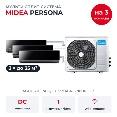 Готовые комплекты мульти сплит-систем - Midea M3OG-21HFN8-Q1/MMAG4-12N8D0-Ix3