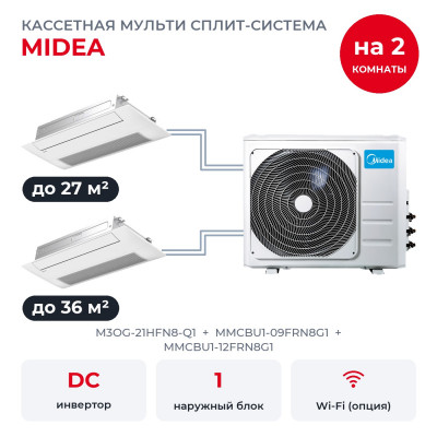 Готовые комплекты мульти сплит-систем - Midea M3OG-21HFN8-Q1/MMCBU1-09FRN8G1/MMCBU1-12FRN8G1