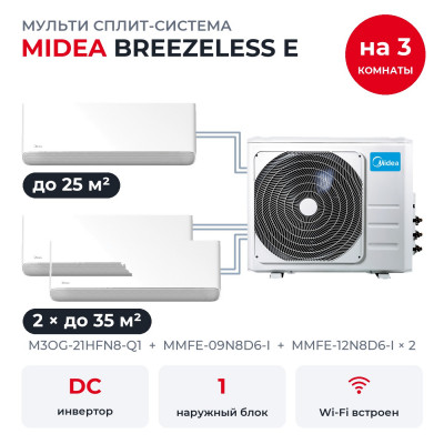 Готовые комплекты мульти сплит-систем - Midea M3OG-21HFN8-Q1/MMFE-09N8D6-I/MMFE-12N8D6-Ix2