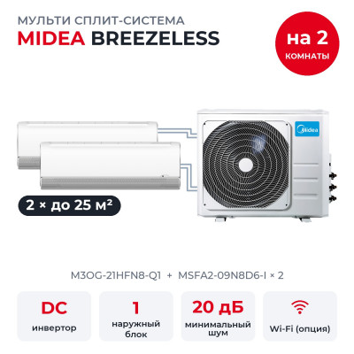 Готовые комплекты мульти сплит-систем - Midea M3OG-21HFN8-Q1/MSFA2-09N8D6-Ix2