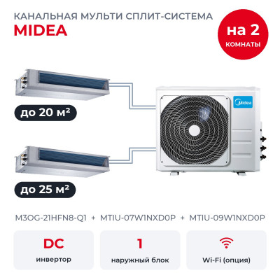 Готовые комплекты мульти сплит-систем - Midea M3OG-21HFN8-Q1/MTIU-07W1NXD0P/MTIU-09W1NXD0P