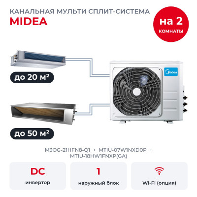 Готовые комплекты мульти сплит-систем - Midea M3OG-21HFN8-Q1/MTIU-07W1NXD0P/MTIU-18HW1FNXP(GA)