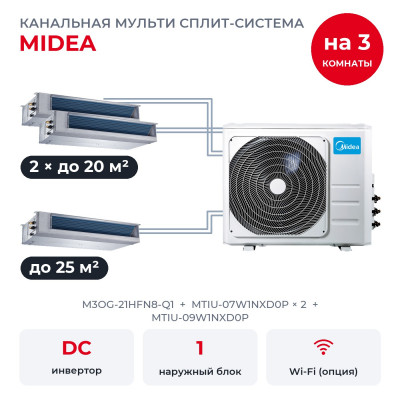 Купить Мульти сплит-системы на 3 комнаты - Midea M3OG-21HFN8-Q1/MTIU-07W1NXD0Px2/MTIU-09W1NXD0P по низкой цене у официального дилера Мульти сплит-системы на 3 комнаты - Midea M3OG-21HFN8-Q1/MTIU-07W1NXD0Px2/MTIU-09W1NXD0P