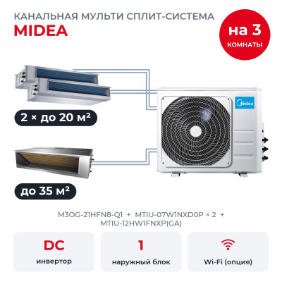 Купить Мульти сплит-системы на 3 комнаты - Midea M3OG-21HFN8-Q1/MTIU-07W1NXD0Px2/MTIU-12HW1FNXP(GA) по низкой цене у официального дилера Мульти сплит-системы на 3 комнаты - Midea M3OG-21HFN8-Q1/MTIU-07W1NXD0Px2/MTIU-12HW1FNXP(GA)