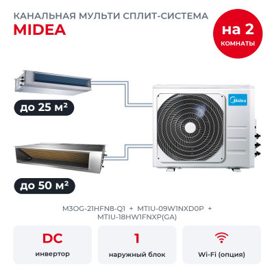 Готовые комплекты мульти сплит-систем - Midea M3OG-21HFN8-Q1/MTIU-09W1NXD0P/MTIU-18HW1FNXP(GA)