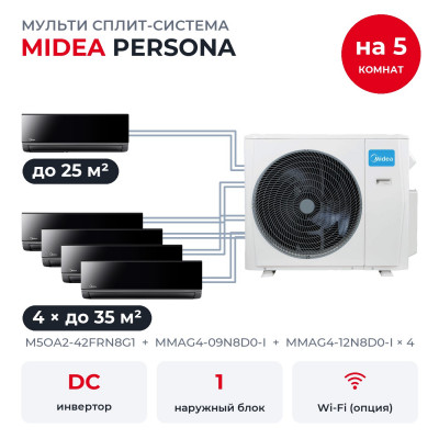 Готовые комплекты мульти сплит-систем - Midea M5OA2-42FRN8G1/MMAG4-09N8D0-I/MMAG4-12N8D0-Ix4