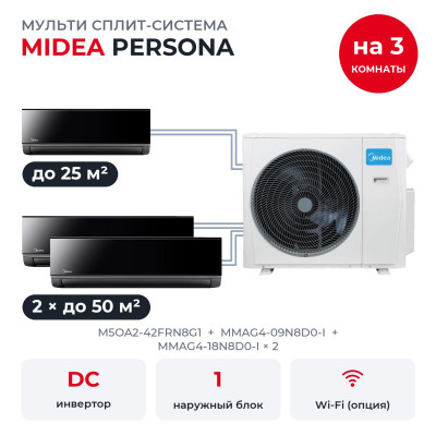 Купить Мульти сплит-системы на 3 комнаты - Midea M5OA2-42FRN8G1/MMAG4-09N8D0-I/MMAG4-18N8D0-Ix2 по низкой цене у официального дилера Мульти сплит-системы на 3 комнаты - Midea M5OA2-42FRN8G1/MMAG4-09N8D0-I/MMAG4-18N8D0-Ix2