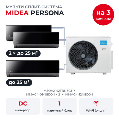 Купить Мульти сплит-системы на 3 комнаты - Midea M5OA2-42FRN8G1/MMAG4-09N8D0-Ix2/MMAG4-12N8D0-I по низкой цене у официального дилера Мульти сплит-системы на 3 комнаты - Midea M5OA2-42FRN8G1/MMAG4-09N8D0-Ix2/MMAG4-12N8D0-I