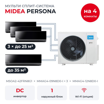 Готовые комплекты мульти сплит-систем - Midea M5OA2-42FRN8G1/MMAG4-09N8D0-Ix3/MMAG4-12N8D0-I