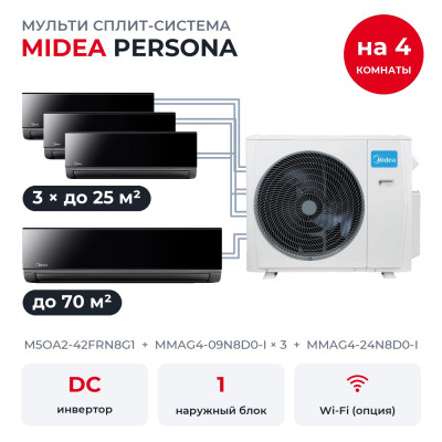 Готовые комплекты мульти сплит-систем - Midea M5OA2-42FRN8G1/MMAG4-09N8D0-Ix3/MMAG4-24N8D0-I