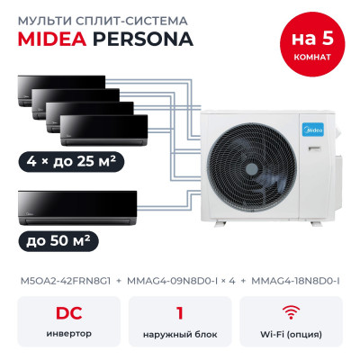 Готовые комплекты мульти сплит-систем - Midea M5OA2-42FRN8G1/MMAG4-09N8D0-Ix4/MMAG4-18N8D0-I