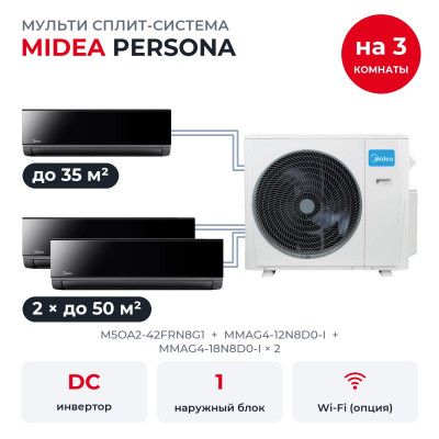 Купить Мульти сплит-системы на 3 комнаты - Midea M5OA2-42FRN8G1/MMAG4-12N8D0-I/MMAG4-18N8D0-Ix2 по низкой цене у официального дилера Мульти сплит-системы на 3 комнаты - Midea M5OA2-42FRN8G1/MMAG4-12N8D0-I/MMAG4-18N8D0-Ix2
