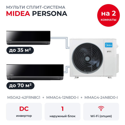 Готовые комплекты мульти сплит-систем - Midea M5OA2-42FRN8G1/MMAG4-12N8D0-I/MMAG4-24N8D0-I