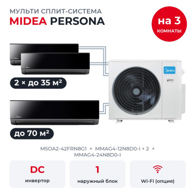 Купить Мульти сплит-системы на 3 комнаты - Midea M5OA2-42FRN8G1/MMAG4-12N8D0-Ix2/MMAG4-24N8D0-I по низкой цене у официального дилера Мульти сплит-системы на 3 комнаты - Midea M5OA2-42FRN8G1/MMAG4-12N8D0-Ix2/MMAG4-24N8D0-I
