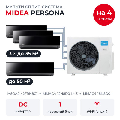 Готовые комплекты мульти сплит-систем - Midea M5OA2-42FRN8G1/MMAG4-12N8D0-Ix3/MMAG4-18N8D0-I