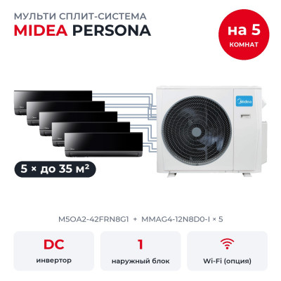 Готовые комплекты мульти сплит-систем - Midea M5OA2-42FRN8G1/MMAG4-12N8D0-Ix5